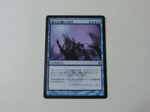 MTG 美品 【青の太陽の頂点】 （レア） MBS 日 3枚迄