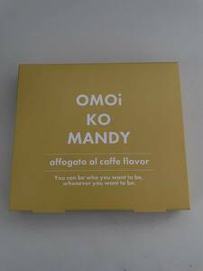【新品未開封】OMOi KO MANDY オモイコメンディー affogato al caffe flavor 3g×15包 賞味期限2025.12