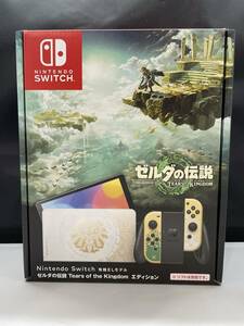 1円スタート 未使用 ニンテンドー スイッチ 有機ELモデル ゼルダの伝説 ティアーズ オブ ザ キングダムエディション G240129-4