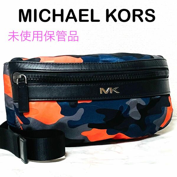 【未使用保管品】MICHAEL KORS マイケルコース ウエストバッグ