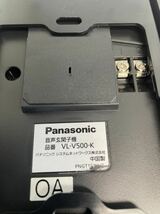 Panasonic パナソニック VL-V500-K(黒) ドアホン 音声玄関子機 中古 動作確認済み_画像10