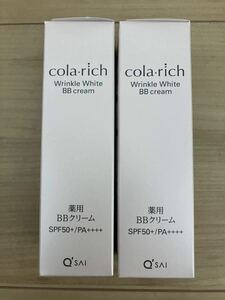 新品!!コラリッチ 薬用美白 シワ改善BBクリーム 25g×2箱(50g)☆SPF50 ファンデーション キューサイ