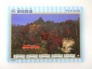 【2-21】鉄カード 明知鉄道 アケチ102号 23.10 非売品