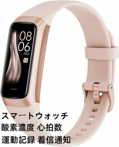 スマートウォッチ 男女兼用 iPhone対応 LAMA smart watch 歩数計 ストップウォッチ 酸素濃度 心拍数 運動記録 着信通知 座り過ぎ通知