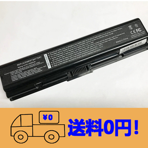 新品 高品質 東芝 Toshiba L300 L500 L505D 修理交換用バッテリー PA3533U-1BRS PA3534U-1BRS 10.8V 5200mAh