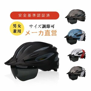 自転車 ヘルメット 通勤 通学 大人用 高通気性 サイクルヘルメット 軽量 高校生 レディース メンズ 一体型 サイズ調整 チタン.ホワイト