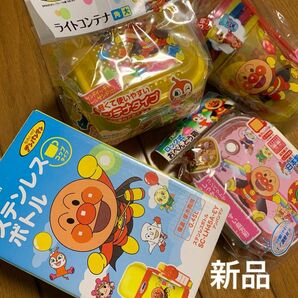 値下げ　新品　 アンパンマン　水筒　弁当箱　タッパー　コップ