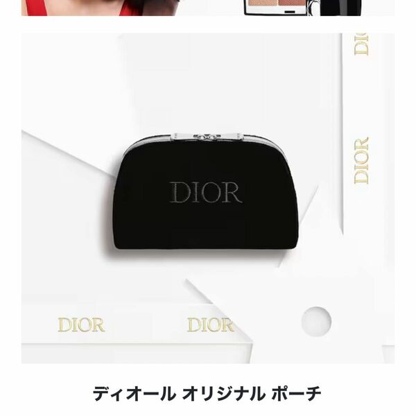 新品ディオール　ノベルティの黒ベルベットポーチ　Dior クリスチャンディオール ブラック