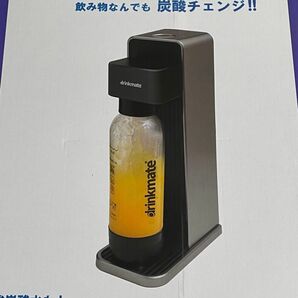 炭酸水メーカー　新品