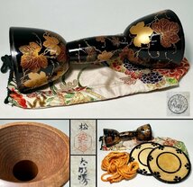 【京全】時代 極上蒔絵蔦紋 小鼓 古皮 鉋目彫 仕覆付 和楽器 能楽 雅楽_画像1