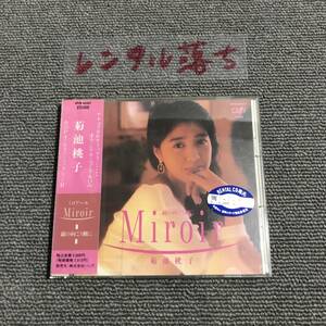 菊池桃子 / ミロアール Miroir -鏡の向こう側に-■型番:VPCB-80407■■AZ-4454