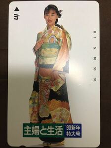 中山美穂　主婦と生活抽選テレカ　テレホンカード　　セクシーテレカ出品中