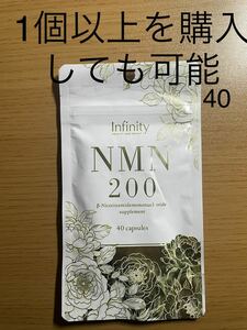 Infinity NMN 200 12.8g(40粒）