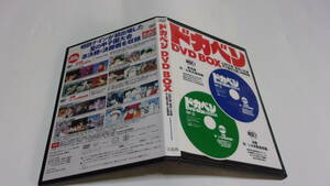 ★ドカベン　DVD-BOX　山田太郎 高校1年夏 甲子園準決勝＆決勝★2DVD★水島新司　原作★