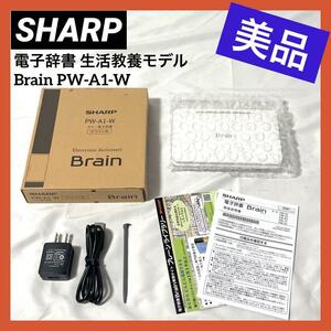 [ unused ]SHARP sharp computerized dictionary Brain life education model white PW-A1-W