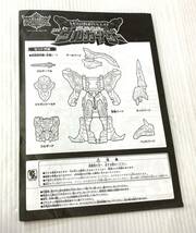 ★☆BANDAI バンダイ 魔法戦隊マジレンジャー 魔神合体 DX ウルカイザー 取説冊子 箱 2005年テレビ朝日☆★_画像10