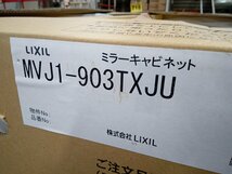 【引き取り限定 埼玉県行田市】未使用品 LIXIL リクシル 洗面化粧台 VJFHT-905SY/LM2H + MVJ1-903TXJU【発送不可】_画像8