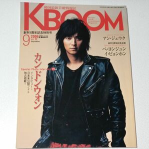 『KBOOM vol.12』2006年9月号