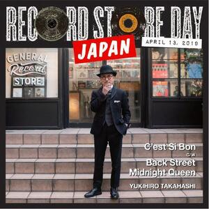 高橋幸宏 C’est si bon Back Street Midnight Queen 7インチ シングル レコード 高橋幸宏 RECORD STORE DAY 限定 rsd 2019 新品即決