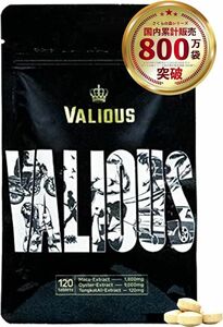 超濃縮 VALIOUS バリオス マカ1800mg 濃縮 牡蠣 エキス9000mg 亜鉛576mg サプリ トンカットアリ 