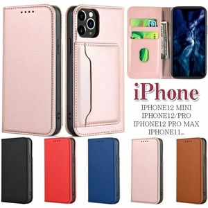 iphone11 対応 ケース iPhone12ケース iphone8 手帳 アイフォン iphonese2 ケース iPhone 11 11Pro PUレザー カード収納DJ1187