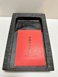 [般若堂] 硯　老坑　水巌　大西洞　雲龍　翡翠　端渓 中国美術 書道具 大きい