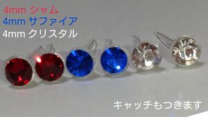 3カラーセット④♪Vカットクリスタル 樹脂ポストピアス 4mm