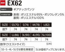 イーブンリバー　Lサイズ(82cm) 　ネイビー　裏フリース素材　ギアテックパンツ 　EX62 　EVENRIVER_画像7