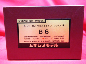 希少 美品 MUSASHINO MODEL ムサシノモデル スーパーOJ B6 CLASSIC シリーズ 5 2400 Hannover 2412 蒸気機関車 鉄道模型 管理6B0113N-F2