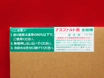 未開封品 ノリタケ プロ用ダイヤモンドブレード アスファルト用 湿式用 CA-S05 切込み 10cm 外径 14ASPM 穴径27 管理6B0130C-A5_画像2