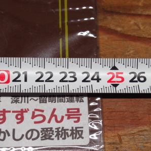 JR北海道 C11 171 SLすずらん号 愛称板 1999年 深川～留萌間運転 記念品 ジャンク 管理6A0129H-B01の画像8