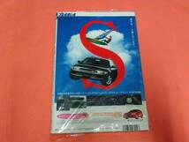 週刊プレイボーイ　平成11年6月29日号　送180円 _画像2