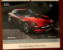 即決！★超レア！★非売品★ノベルティー★メルセデスベンツSLS AMG2010年カレンダー★ディーラー_画像8