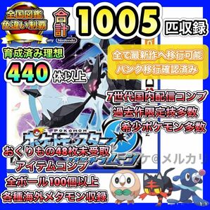 ★☆即購入OK☆★ ポケットモンスター ウルトラムーン