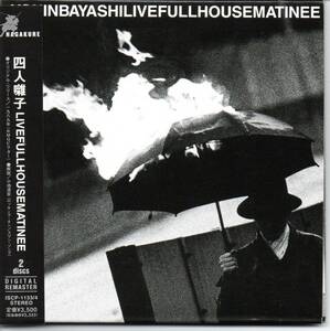 紙ジャケ　四人囃子／LIVE FULLHOUSEMATINEE、2枚組CD（ISCP1133/4）、帯あり、1989年リリース、ライブ・アルバム、森園勝敏、佐久間正英