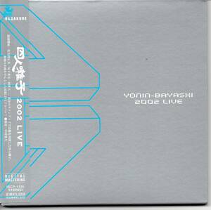 紙ジャケ　四人囃子／2002LIVE、CD（ISCP1135）、帯あり、見開きジャケット、森園勝敏、佐久間正英、岡井大二、坂下秀実、解説あり