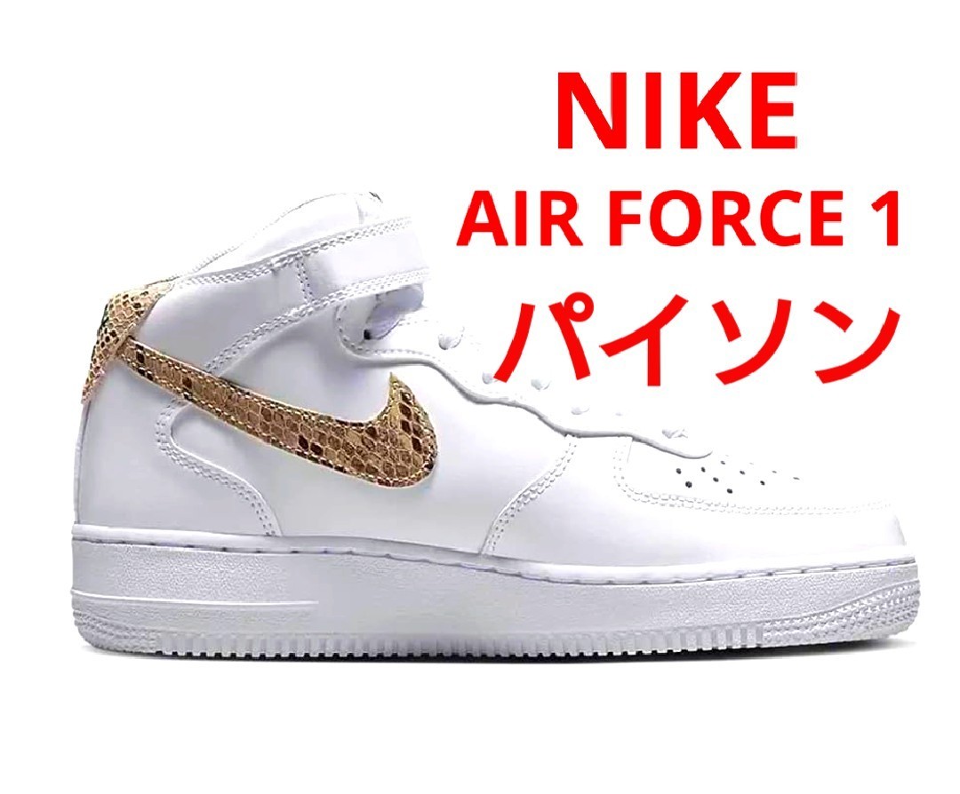 Yahoo!オークション -「nike air force 1 mid 07」(レディースシューズ