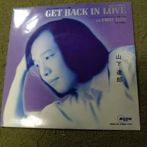 山下達郎　Get Back In Love 7inch Single Moon 