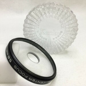 Kenko CENTER FOCUS 58mm ケンコー 58mm径 ねじ込み式 センターフォーカス 穴開きフィルター ソフト効果 ケース付 現状品 ／ 04-00756