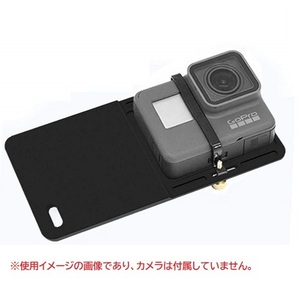 [M0080] GoPro マウントプレート アダプタ 【GoProをスマホサイズに変換】