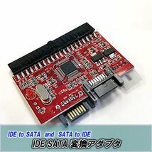 【C0001】 IDE と SATA の変換アダプタ 2in1 IDE SATA 変換アダプタ IDE to SATA、SATA to IDE ※大人気※_画像1