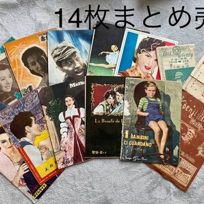 昭和　映画　パンフレット　14枚　まとめ売り 映画パンフレット