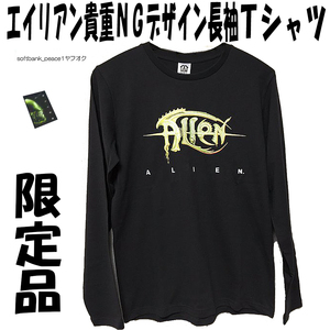 送料無料ネ「 映画 エイリアン ALIEN 長袖 公式 Tシャツ L ブラック 綿 100％ 日本 限定品」ビンテージ ディズニー コスプレ 特撮 ギーガー