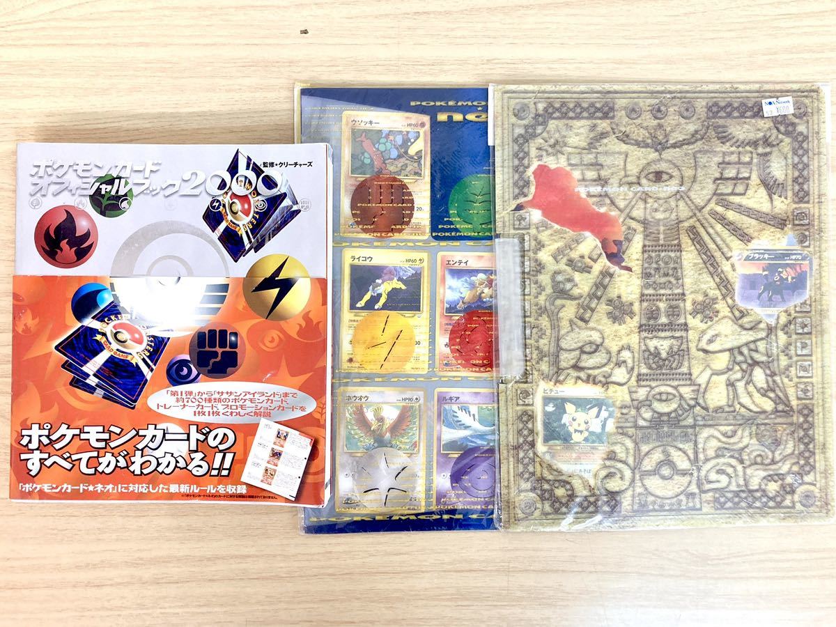 Yahoo!オークション -「ポケモンカードオフィシャルブック」の Yahoo!オークション -「ポケモンカードオフィシャルブック」の