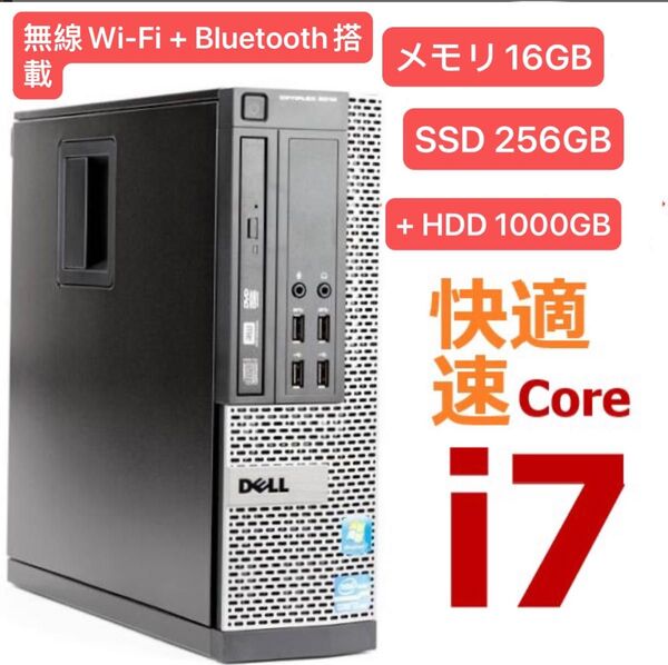 DELL Win11 Core i7-3770 超高速SSD240GB +HDD1000GB /16GB Office2021 