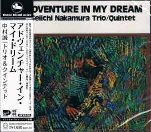 TBM★中村誠一トリオ＆クインテットSeiichi Nakamura Trio/Quintet/アドヴェンチャー・イン・マイ・ドリームAdventure In My Dream