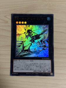 数量9 遊戯王 FAホープレイランサー ウルトラ 