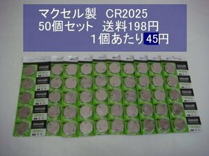 mak cell lithium battery 50 piece CR2025 reimport new goods 