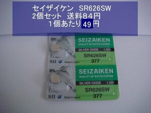 セイザイケン　酸化銀電池　2個 SR626SW 377 逆輸入　新品B