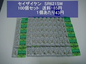 セイザイケン　酸化銀電池　100個 SR621SW 364 逆輸入　新品